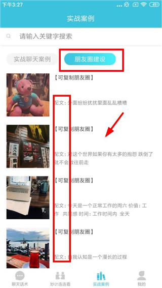 草莓恋爱