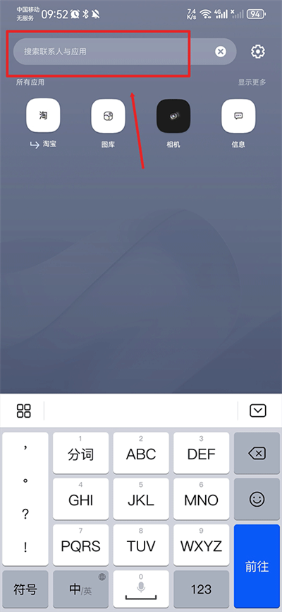 SmartLauncher中文版