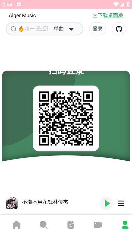algermusicplayer安卓版