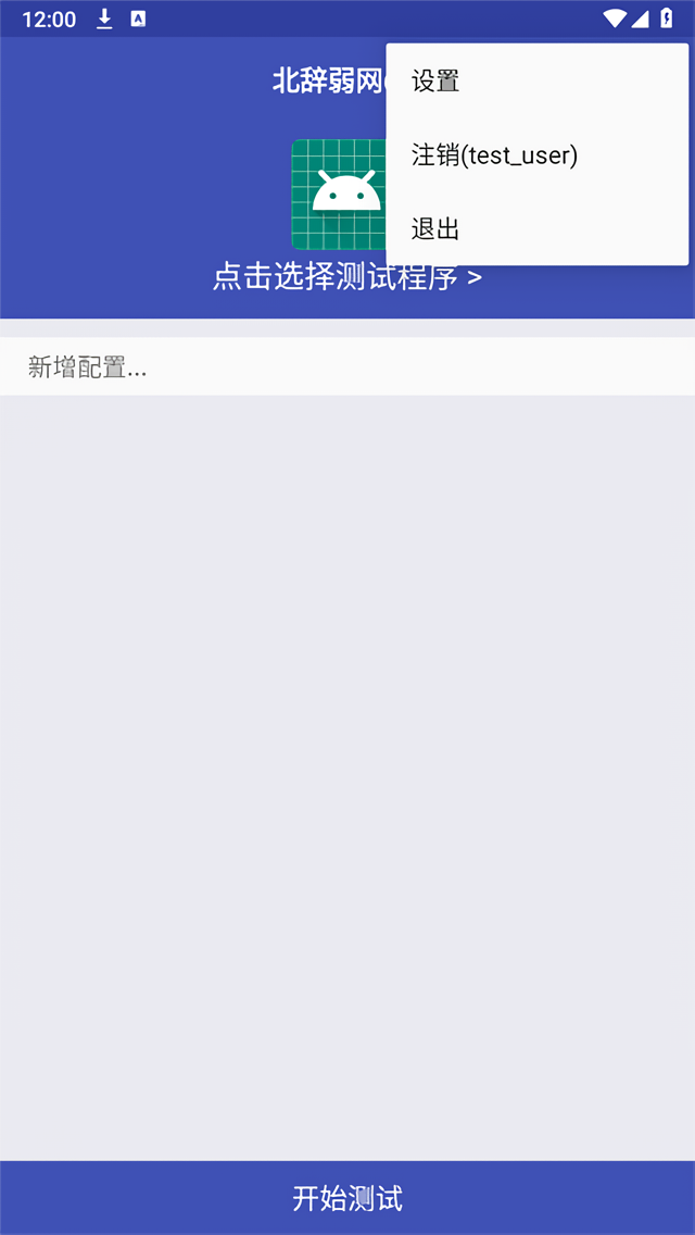 北辞弱网14.0范围拾取