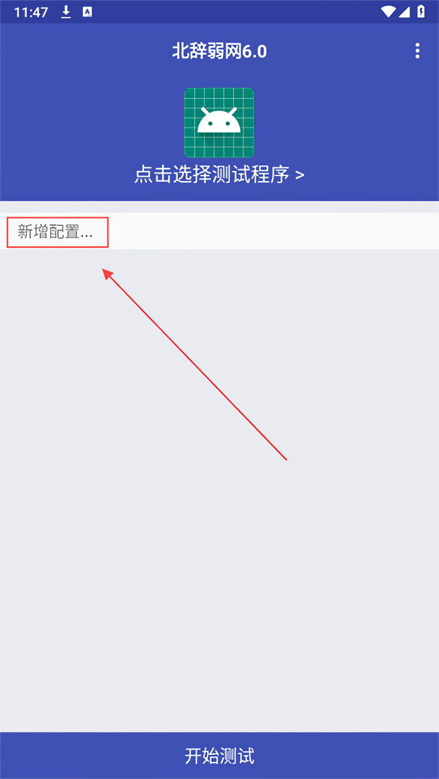 北辞弱网14.0范围拾取