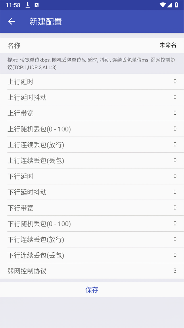 北辞弱网14.0范围拾取