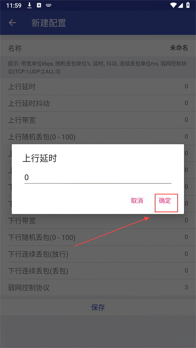 北辞弱网14.0范围拾取