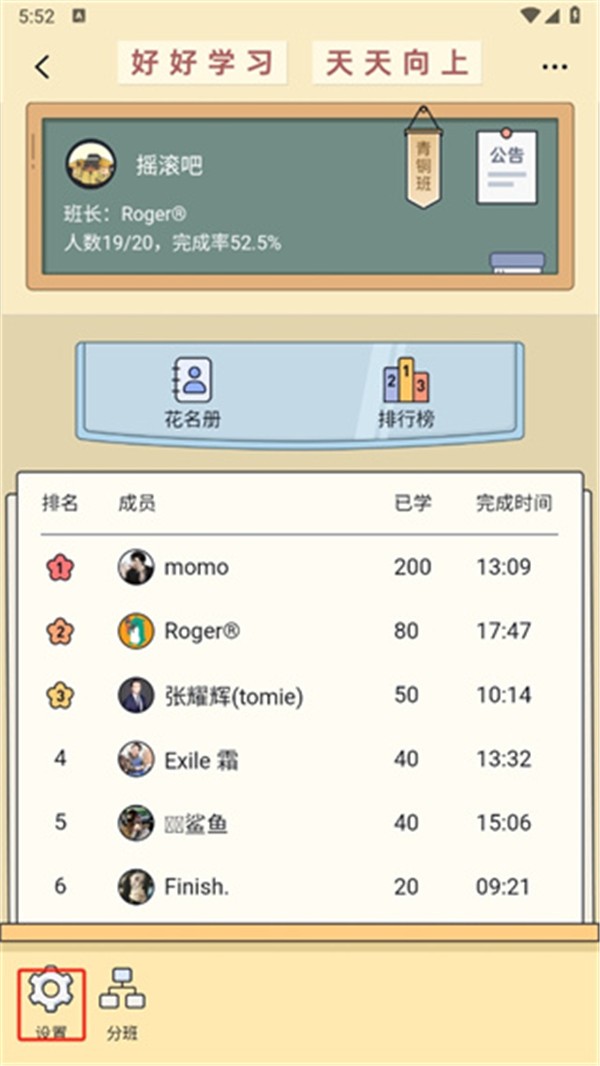 百词斩背单词神器