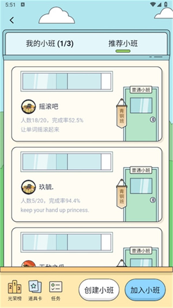 百词斩背单词神器