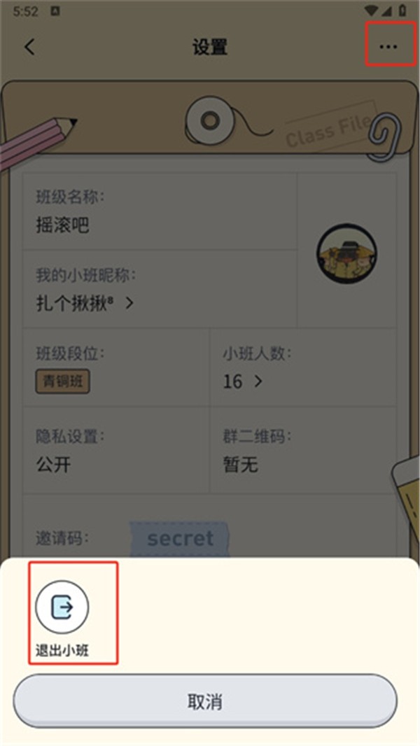 百词斩背单词神器