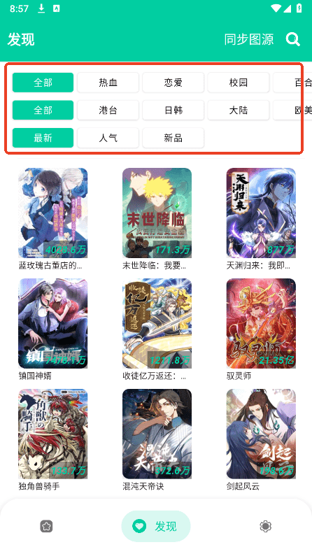 云漫