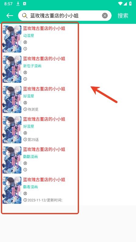 云漫