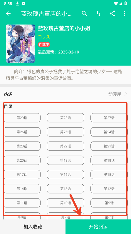 云漫