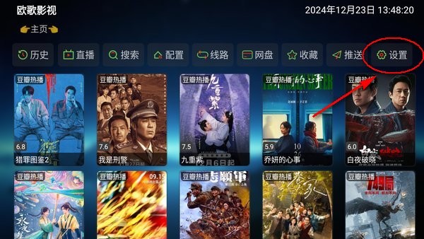 欧歌影视