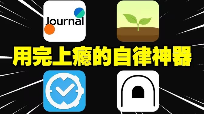 科学养生软件