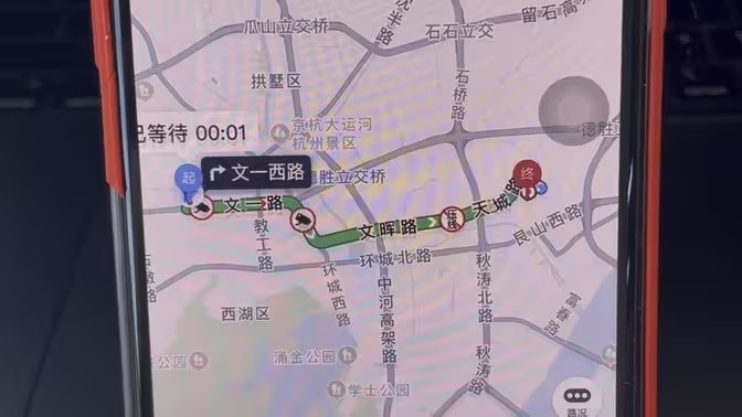 司机端软件