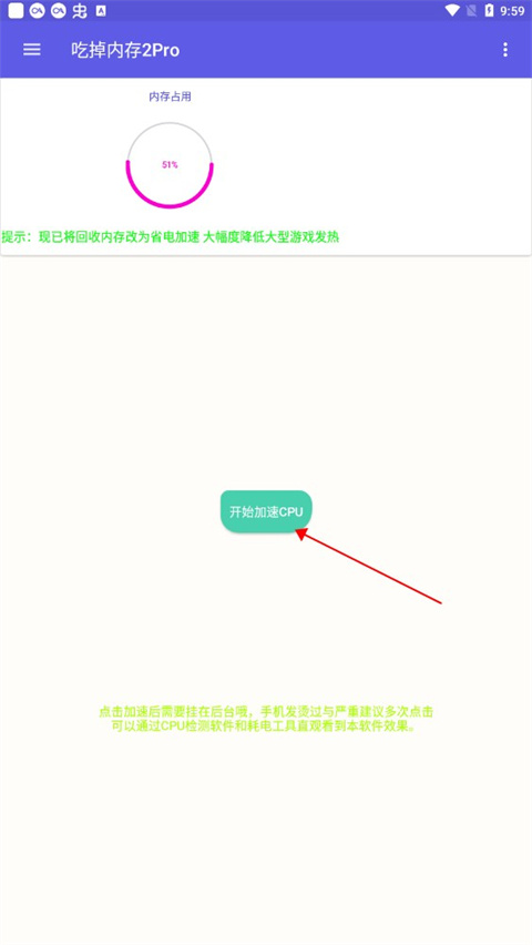 吃掉内存2.0
