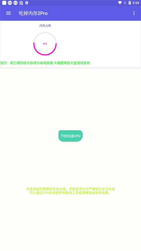 吃掉内存2.0