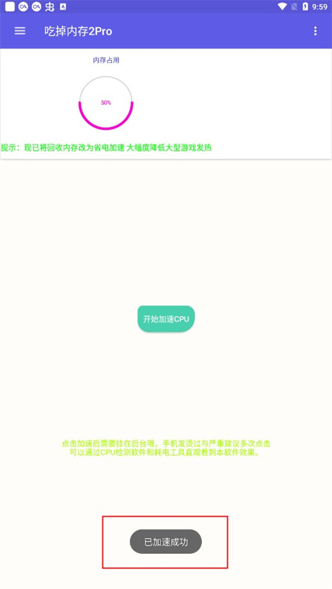 吃掉内存2.0