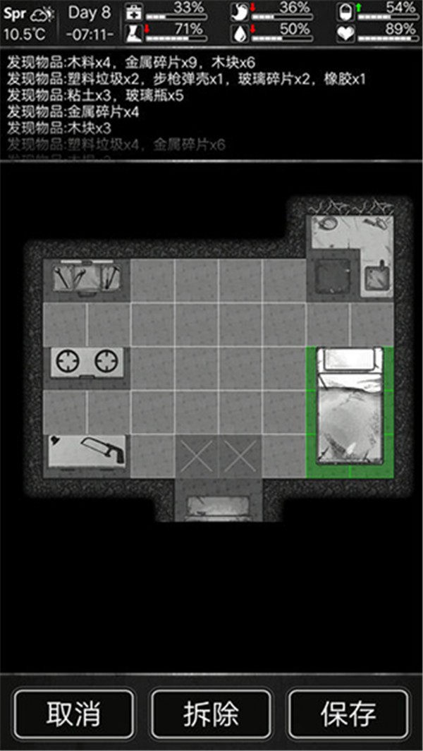 活下去survive