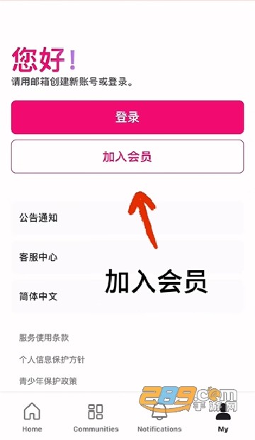 Mnet Plus下载安卓中文版2024最新版