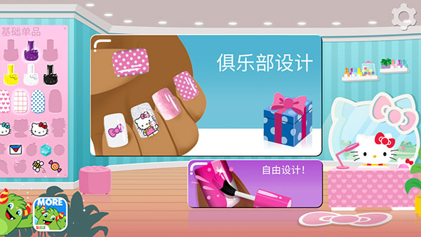 hellokitty美甲沙龙