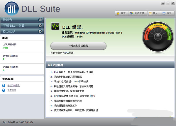 DLLSuite