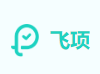 飞项电脑版