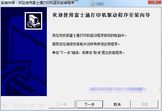 富士通DPK970k打印机驱动