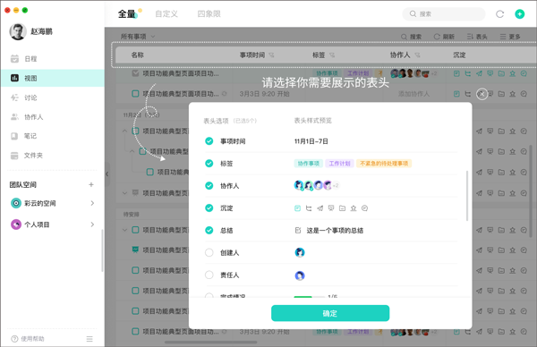 飞项电脑版