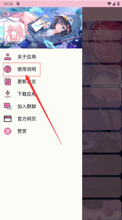 hookvip微信模块