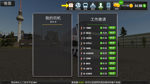 超级驾驶