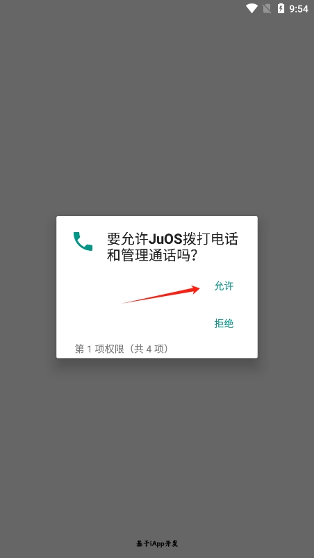 juos模拟操作系统