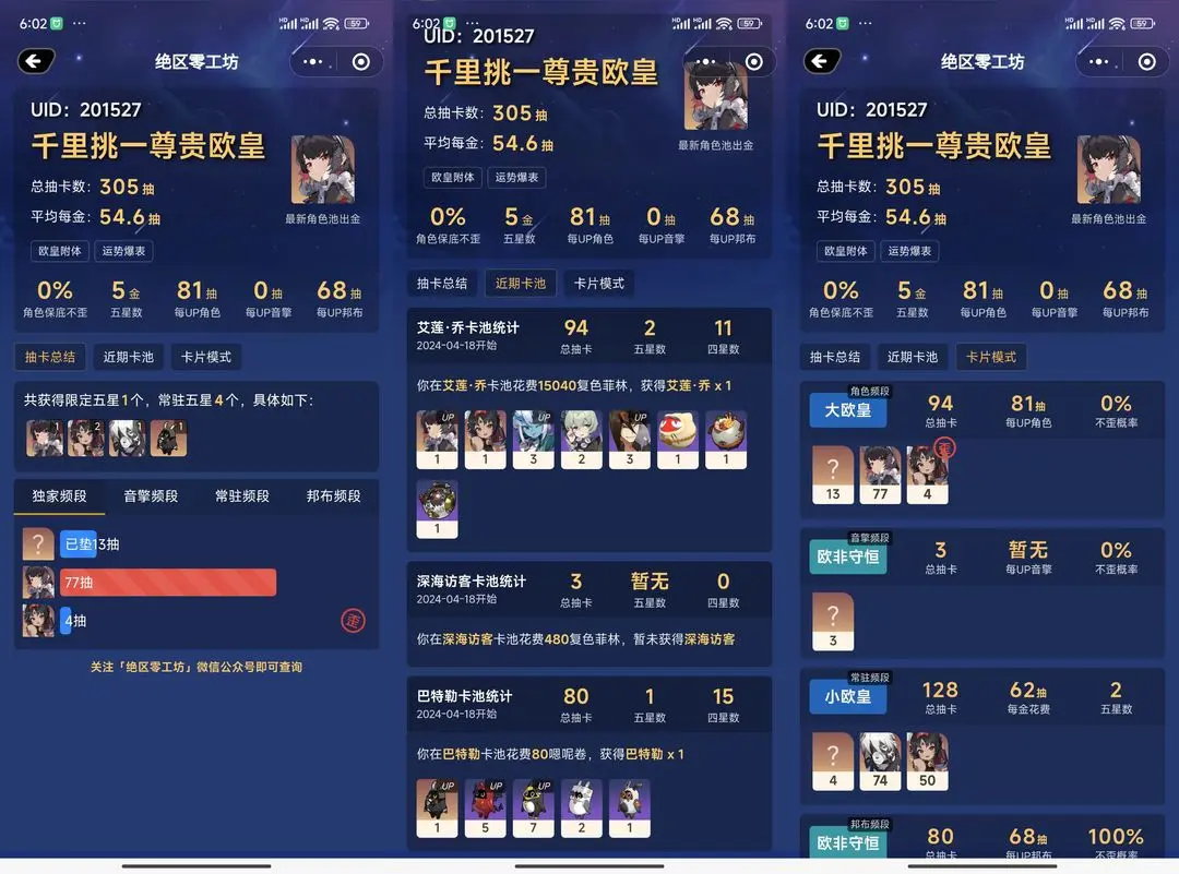 绝区零工坊