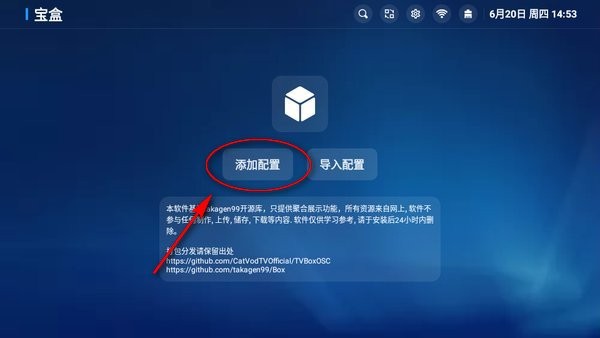 MBox手机版