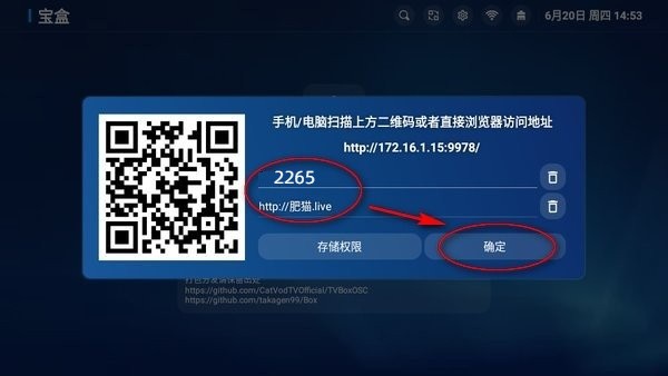 MBox手机版