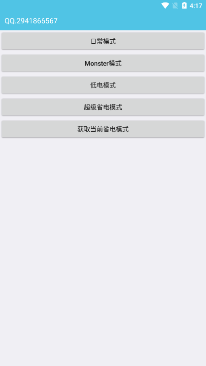 iqoo省电模式