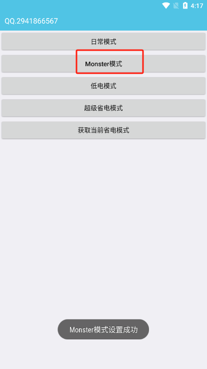 iqoo省电模式