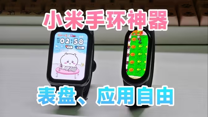 运动手环软件app大全