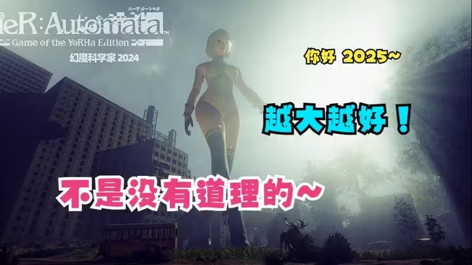 女巨人模拟游戏大全