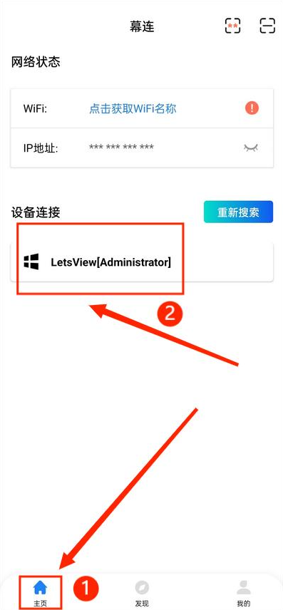 幕连投屏