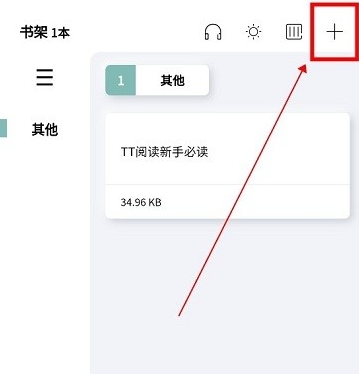 TT小说阅读器