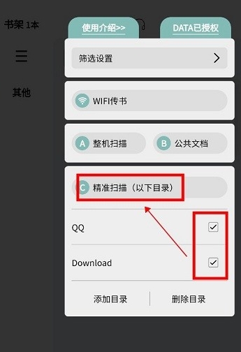 TT小说阅读器