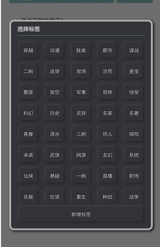 TT小说阅读器