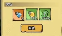 英雄冒险团