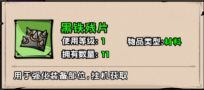 英雄冒险团