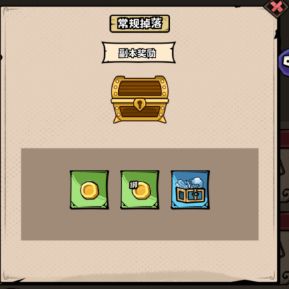 英雄冒险团