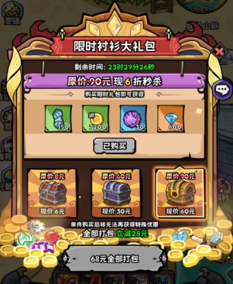 英雄冒险团