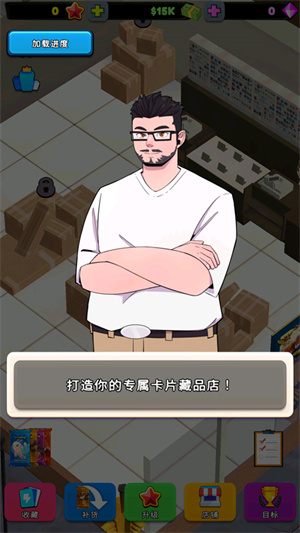 tcg卡牌商店模拟器完整版
