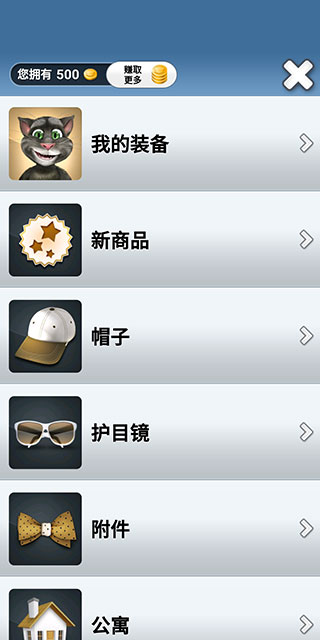 会说话的汤姆2