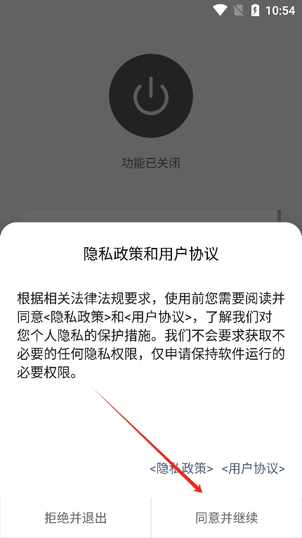 人脸应用锁免费版
