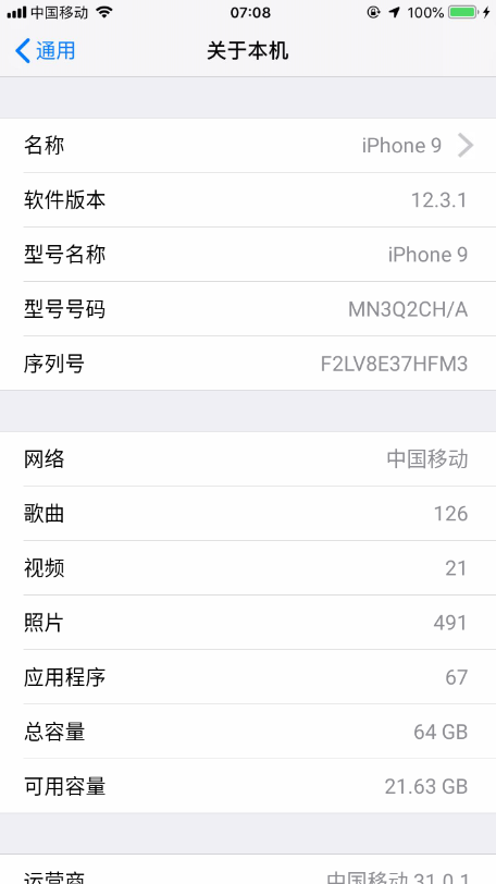 假的设置