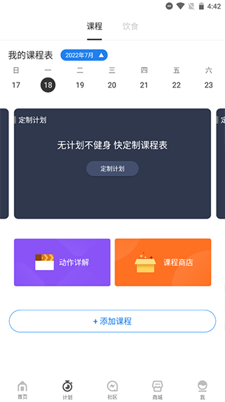 FitTime健身