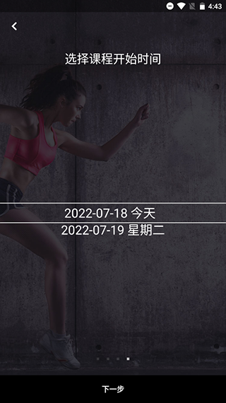 FitTime健身